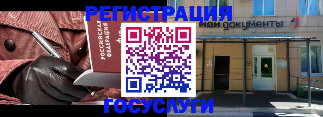 временная регистрация недорого в Пионерском