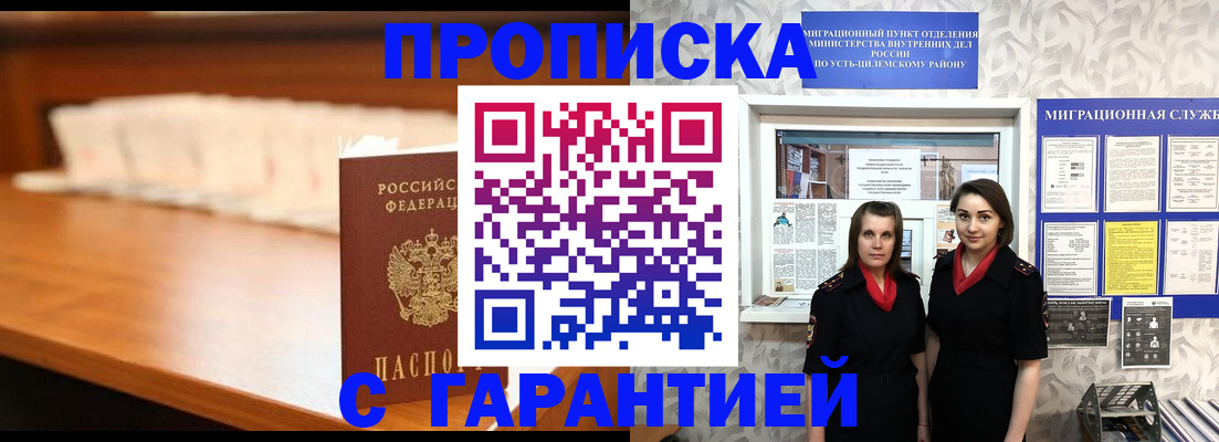 регистрация для школы в Пионерском