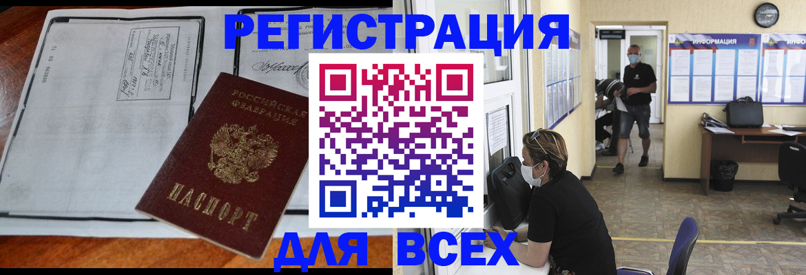 регистрация для дет. сада в Пионерском